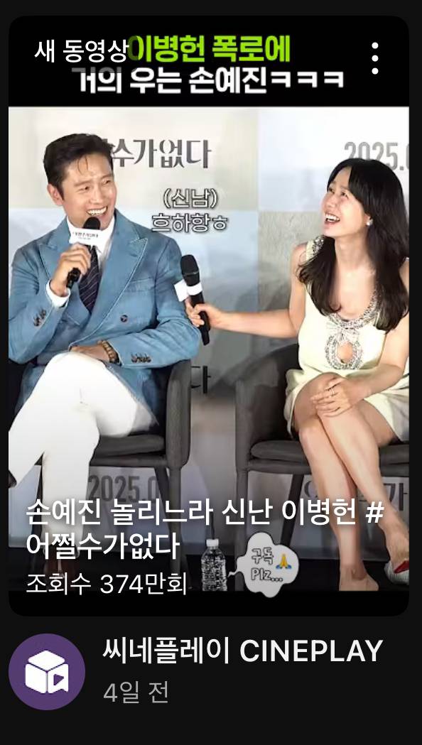 현재 험한 거 붙은듯한 손예진 상황..JPG | 인스티즈