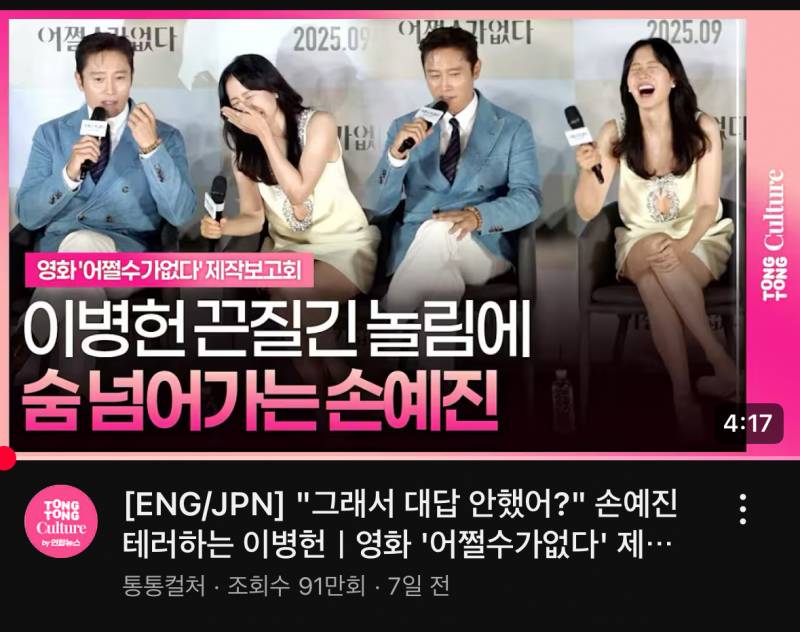 현재 험한 거 붙은듯한 손예진 상황..JPG | 인스티즈