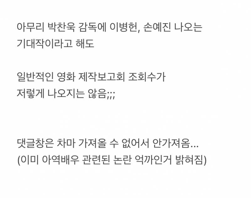 현재 험한 거 붙은듯한 손예진 상황..JPG | 인스티즈