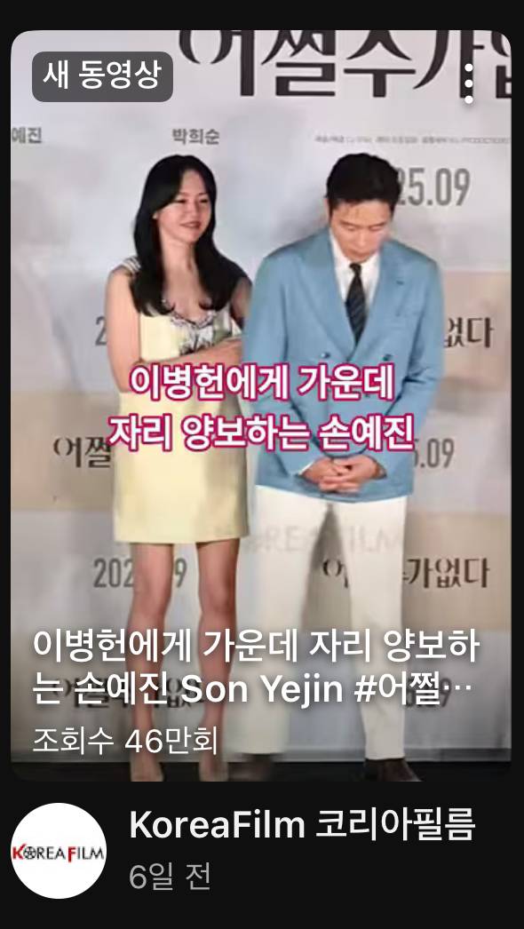 현재 험한 거 붙은듯한 손예진 상황..JPG | 인스티즈
