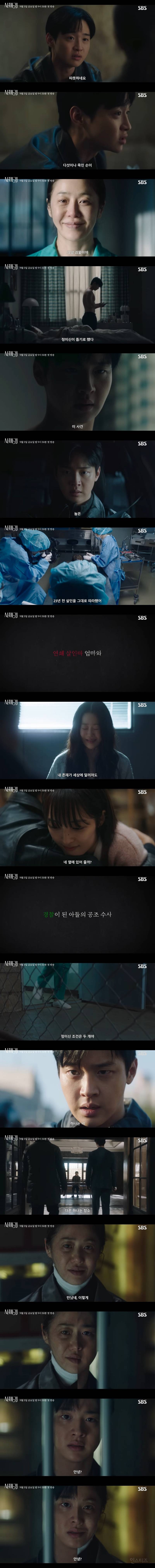 9월 5일 첫방 시작하는 SBS 새 금토드라마 <사마귀: 살인자의 외출> | 인스티즈