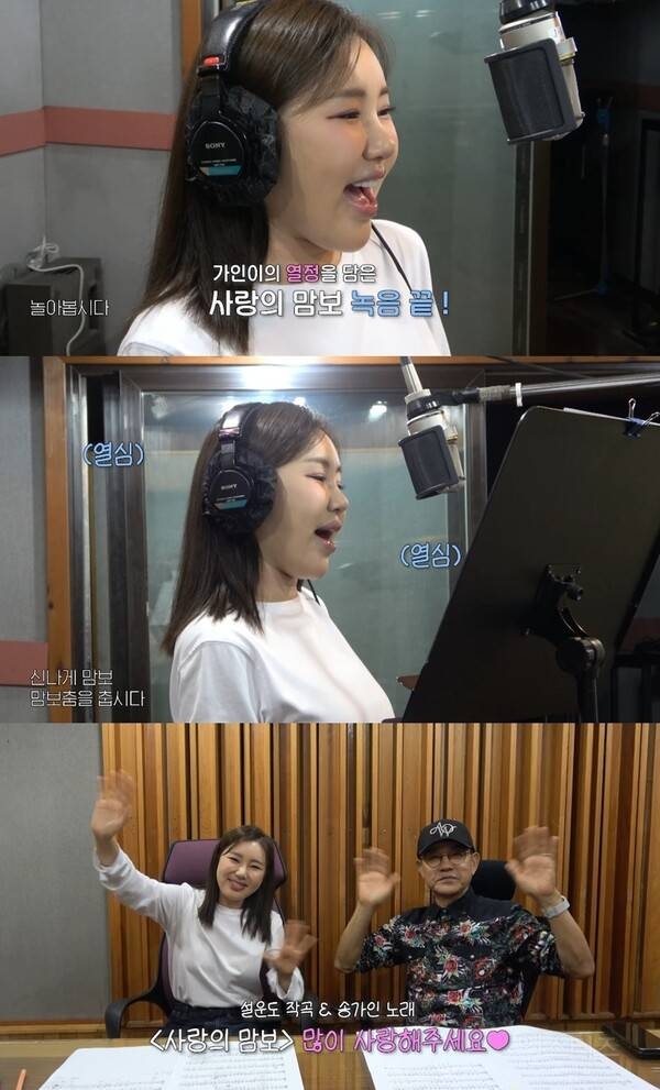 "죽인다" 설운도 한마디에 송가인 "한번 더"...'사랑의 맘보' 그 날의 녹음실 현장 공개 | 인스티즈