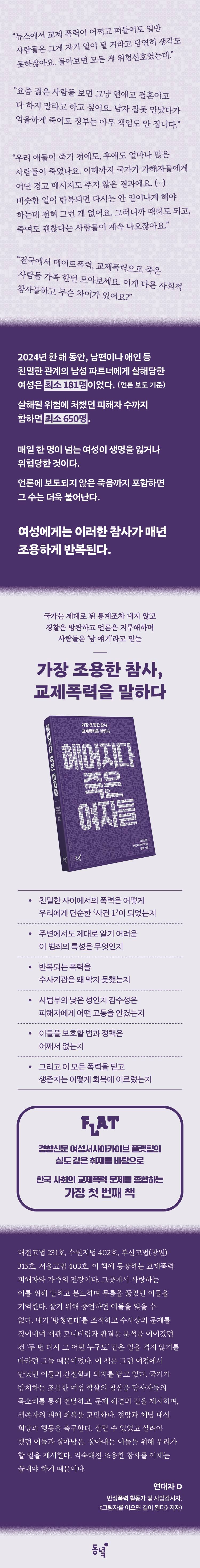 도서 '헤어지다 죽은 여자들' 증정 이벤트 | 인스티즈