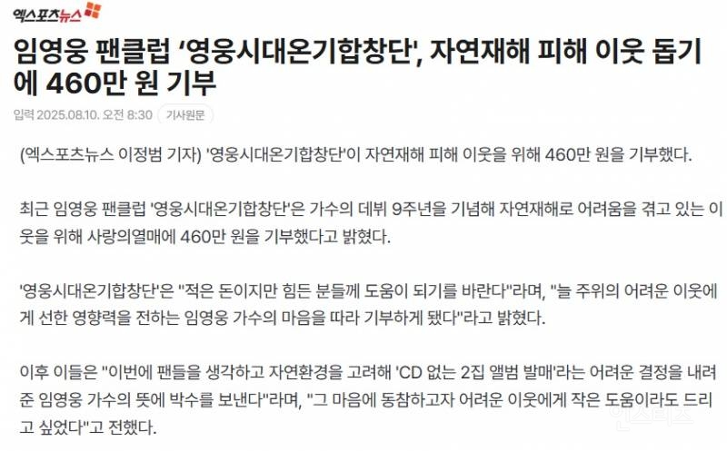 임영웅이 CD앨범을 내지 않는다는 소식을 들은 팬들 근황.jpg | 인스티즈