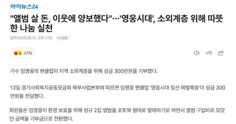 임영웅이 CD앨범을 내지 않는다는 소식을 들은 팬들 근황.jpg | 인스티즈