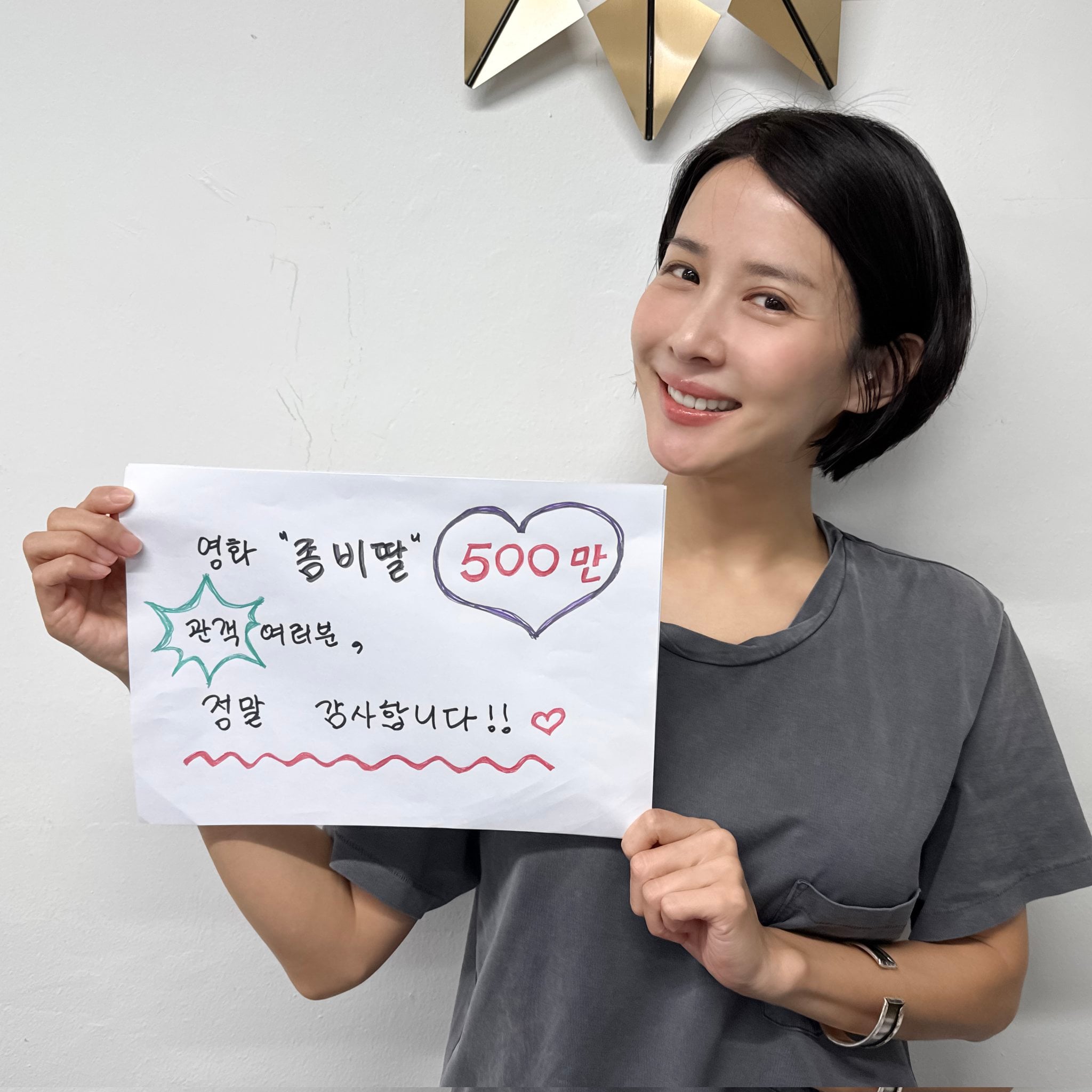 혼자 스케치북으로 말 많은 윤경호 배우 (좀비딸 500만) | 인스티즈