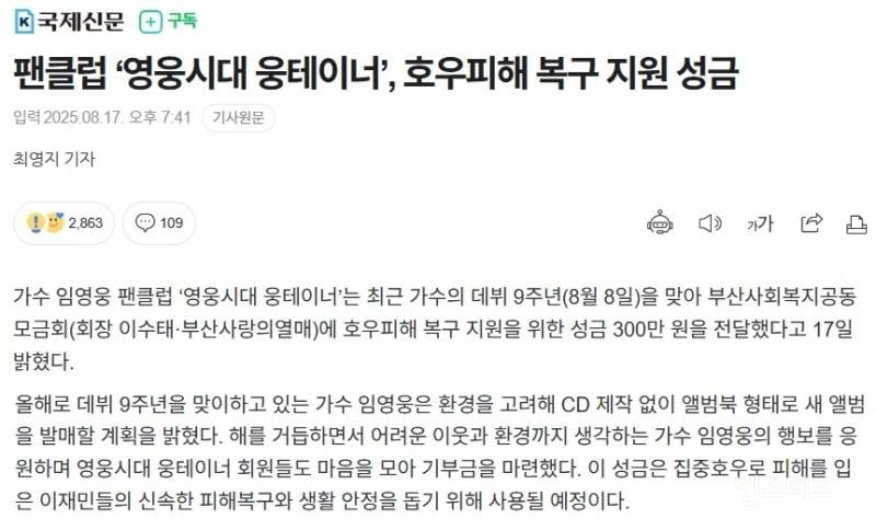 임영웅이 CD앨범을 내지 않는다는 소식을 들은 팬들 근황.jpg | 인스티즈