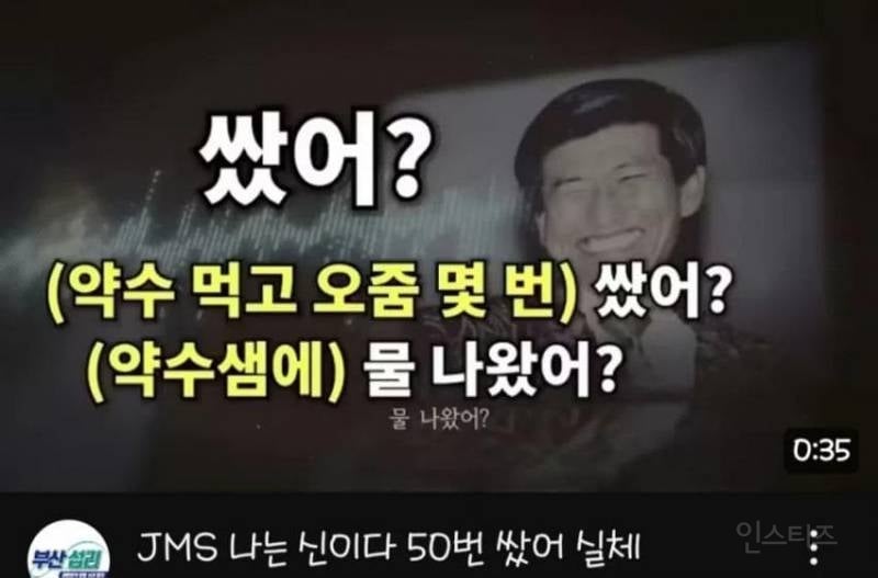 JMS신도가 해명하는 교주 음성에 대한 오해 | 인스티즈