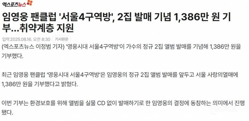 임영웅이 CD앨범을 내지 않는다는 소식을 들은 팬들 근황.jpg | 인스티즈