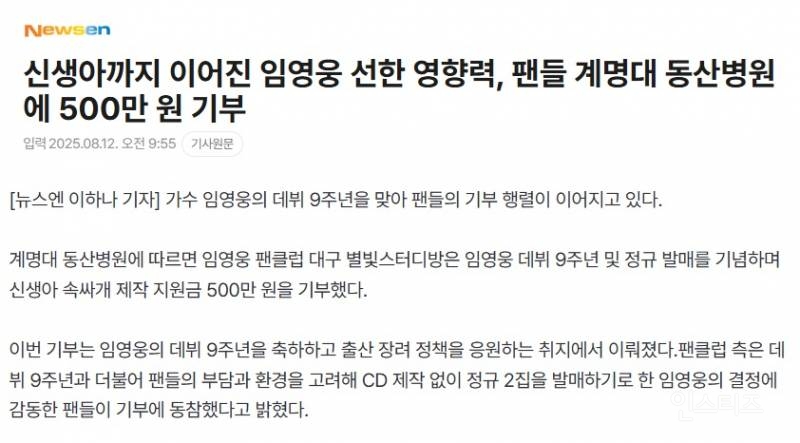 임영웅이 CD앨범을 내지 않는다는 소식을 들은 팬들 근황.jpg | 인스티즈
