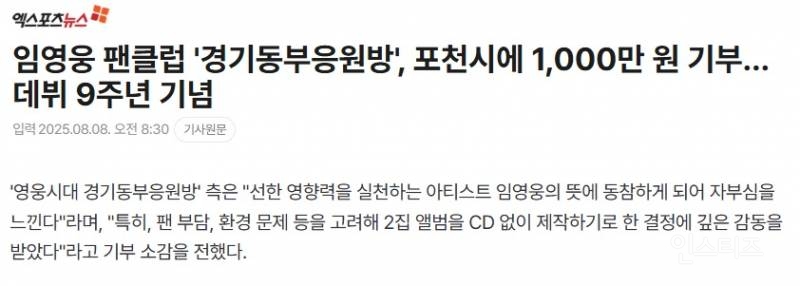 임영웅이 CD앨범을 내지 않는다는 소식을 들은 팬들 근황.jpg | 인스티즈