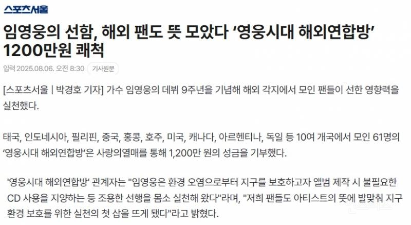 임영웅이 CD앨범을 내지 않는다는 소식을 들은 팬들 근황.jpg | 인스티즈