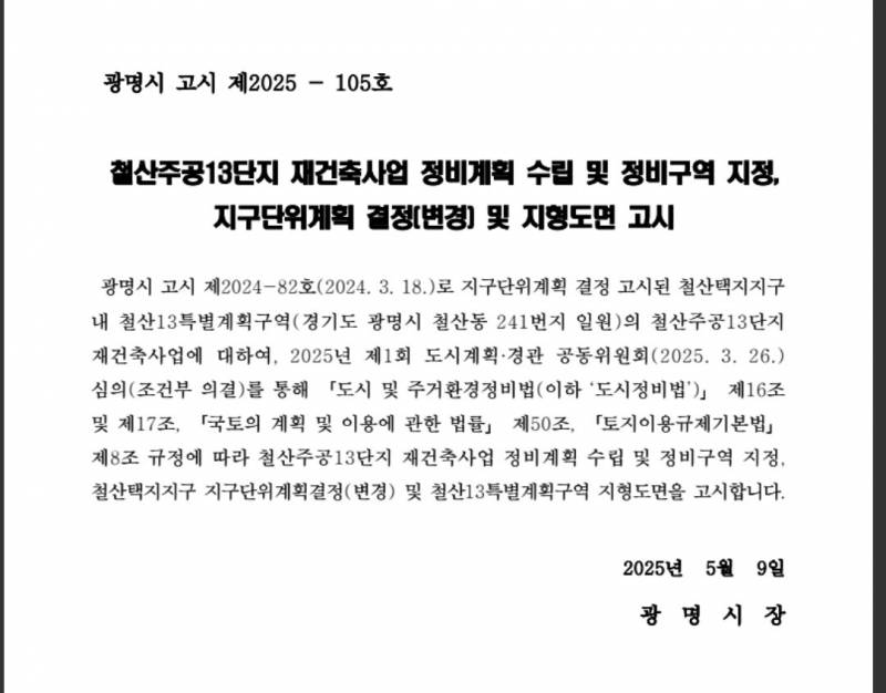 큰거 한 장씩 오르는 경기도 집값 근황 | 인스티즈