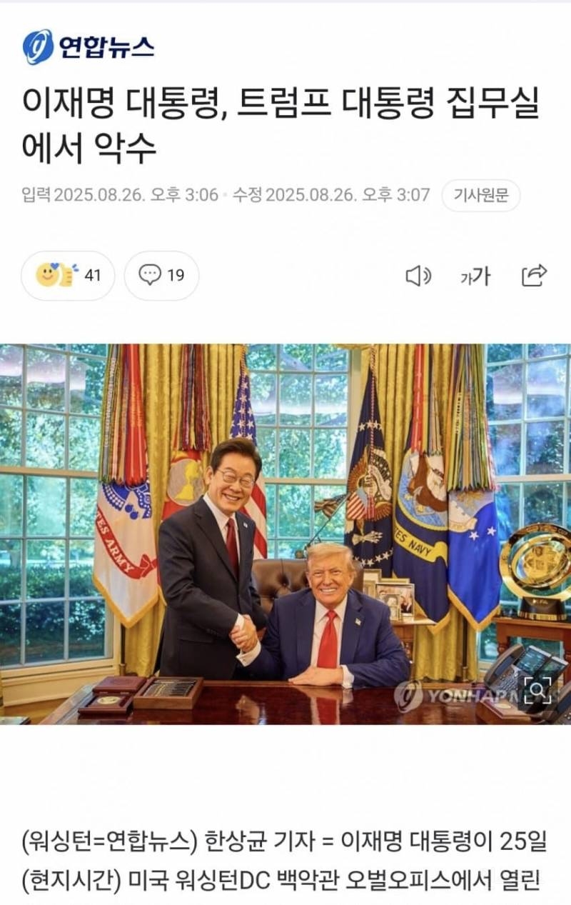트럼프랑 악수하는 이재명 대통령 근황.jpg | 인스티즈