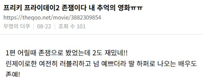 펌글) Y2K 권위자 퀸ㅋr ㅊH연 언ㄴ l가 영화 시사회 소환된 이유 | 인스티즈