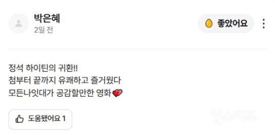 펌글) Y2K 권위자 퀸ㅋr ㅊH연 언ㄴ l가 영화 시사회 소환된 이유 | 인스티즈