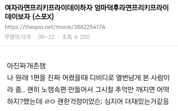 펌글) Y2K 권위자 퀸ㅋr ㅊH연 언ㄴ l가 영화 시사회 소환된 이유 | 인스티즈