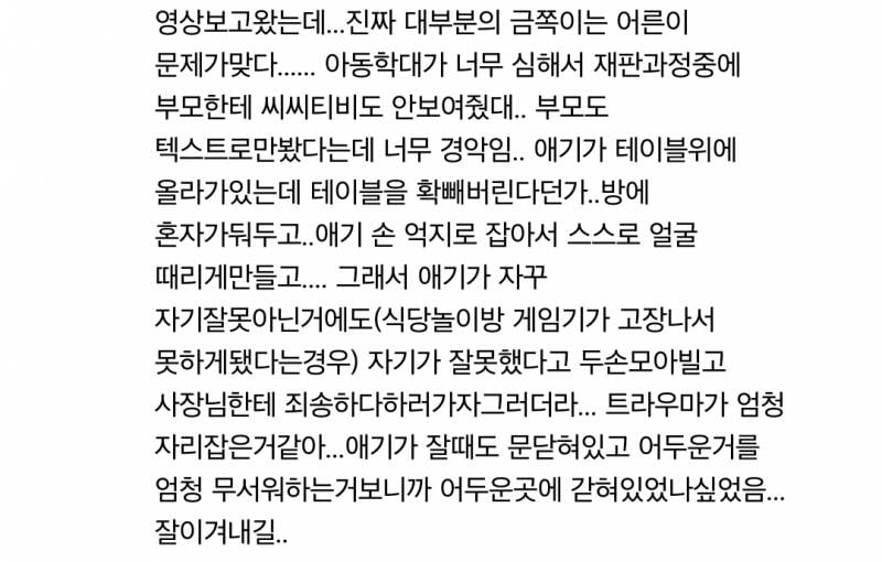 오은영 박사에게 뚱뚱하다고 욕하던 금쪽이 결말.JPG | 인스티즈