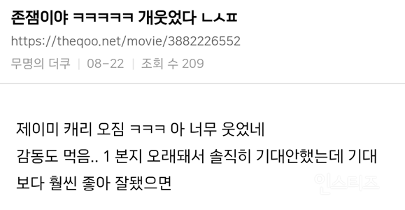 펌글) Y2K 권위자 퀸ㅋr ㅊH연 언ㄴ l가 영화 시사회 소환된 이유 | 인스티즈