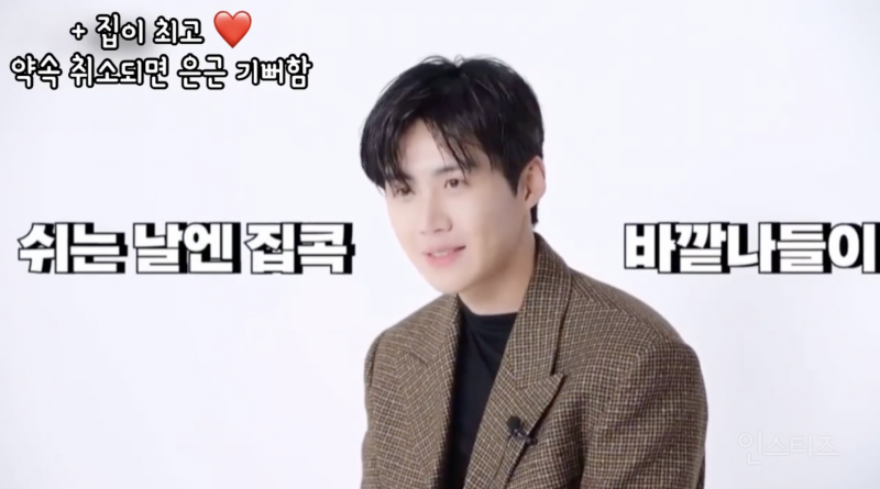 ISFP의 절망편이라는 김선호 성향 .jpg | 인스티즈