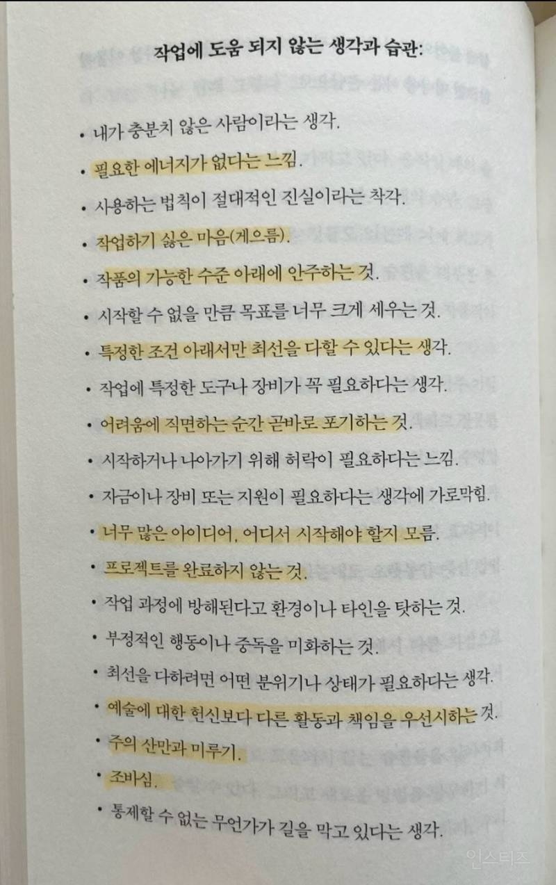 지드래곤이 요즘 읽는 중이라는 책 정보..jpg | 인스티즈