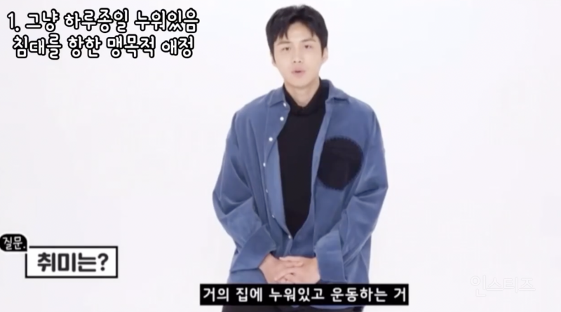 ISFP의 절망편이라는 김선호 성향 .jpg | 인스티즈