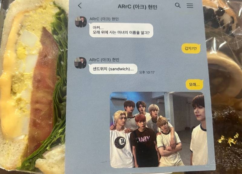 아육대 가서 먹다가 온 사람 됨ㅋㅋ | 인스티즈