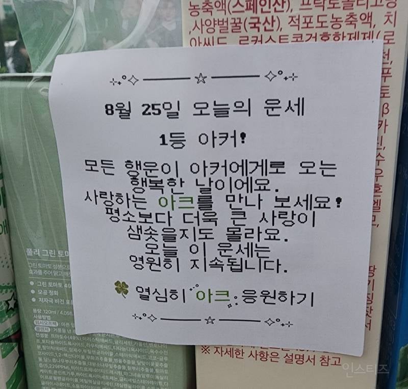 아육대 가서 먹다가 온 사람 됨ㅋㅋ | 인스티즈
