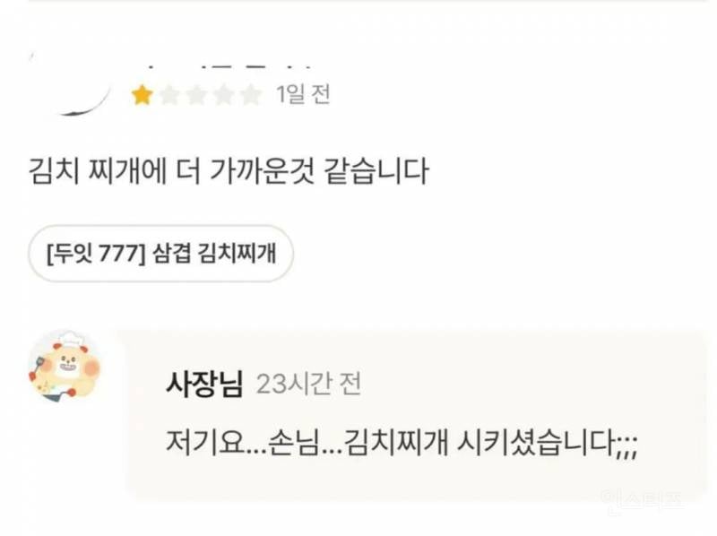 레전드 미각치.jpg | 인스티즈