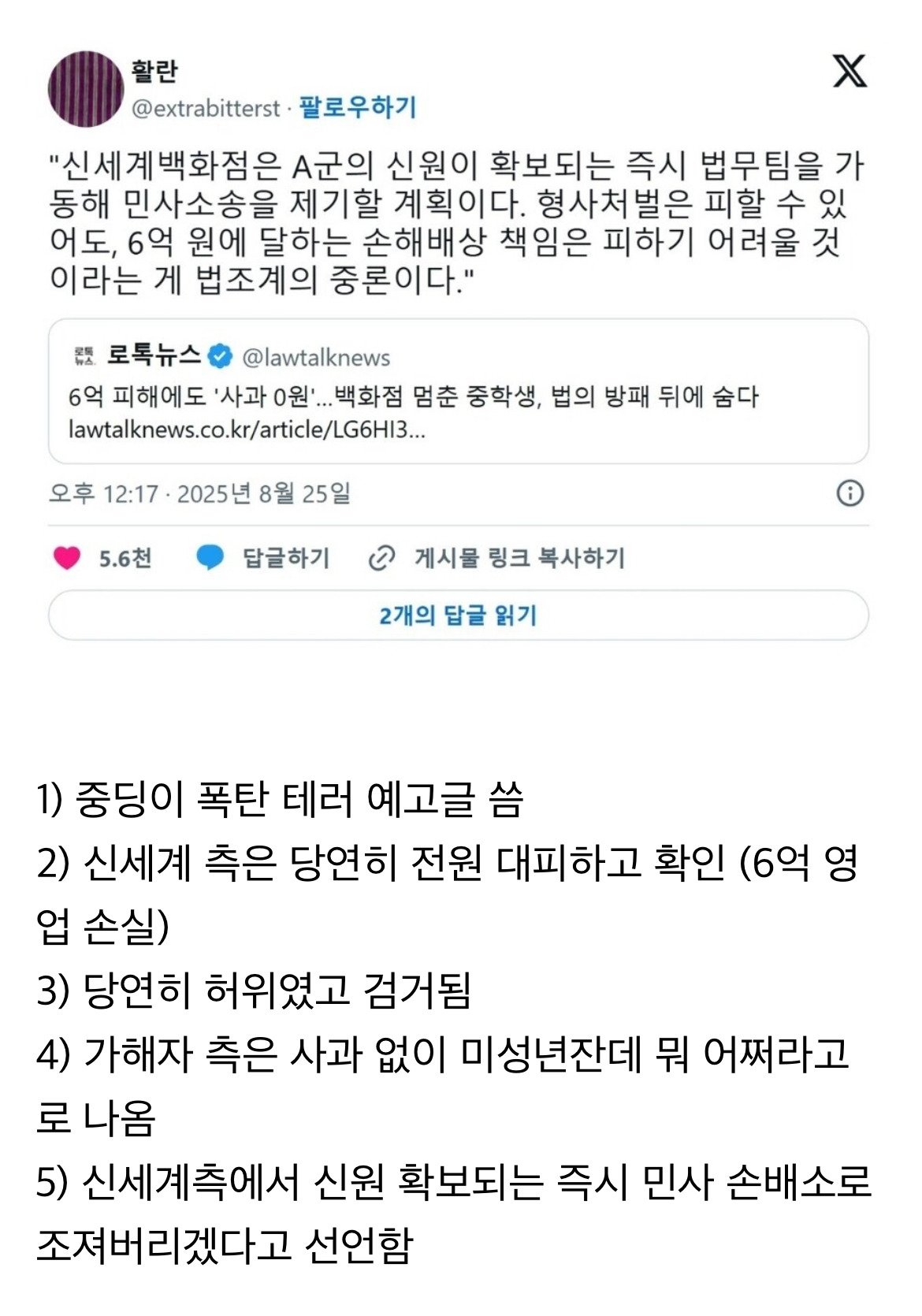 [마플] 여론 난리난 신세계 백화점 근황 ㄷㄷㄷㄷㄷㄷㄷ | 인스티즈