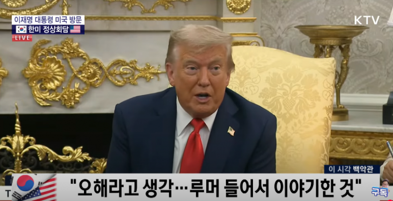 [잡담] ㅠㅠ럼프가 저격한거 루머였던것 같대 | 인스티즈