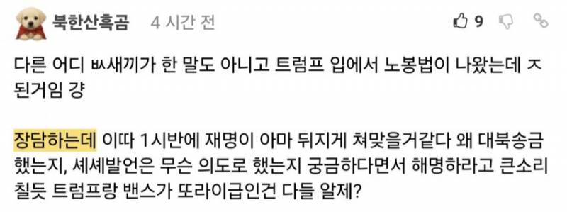 [잡담] ㅍㅋ반응 정상회담 전후 비교ㅋㅋㅋㅋㅋㅋㅋㅋㅋㅋㅋㅋㅋㅋ | 인스티즈