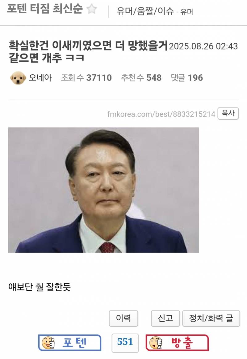 [잡담] ㅍㅋ반응 정상회담 전후 비교ㅋㅋㅋㅋㅋㅋㅋㅋㅋㅋㅋㅋㅋㅋ | 인스티즈
