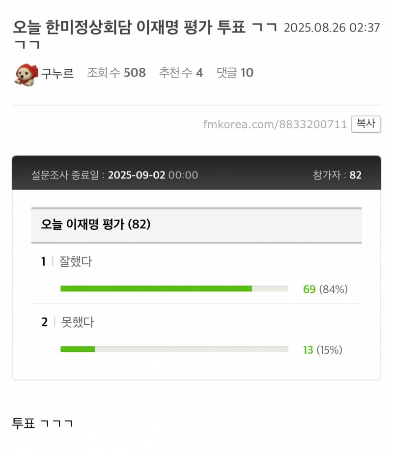 [잡담] ㅍㅋ반응 정상회담 전후 비교ㅋㅋㅋㅋㅋㅋㅋㅋㅋㅋㅋㅋㅋㅋ | 인스티즈