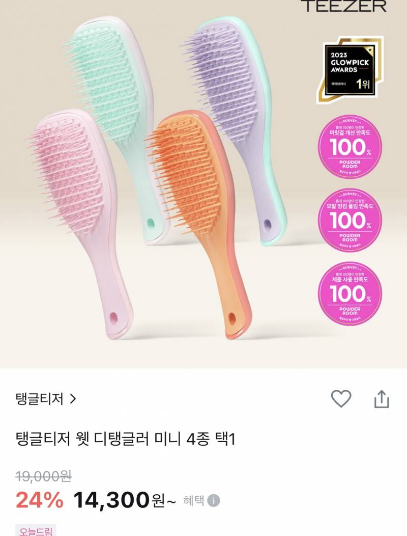 [잡담] 혹시 올영에서 이 빗들 써본 익 있울까???? | 인스티즈