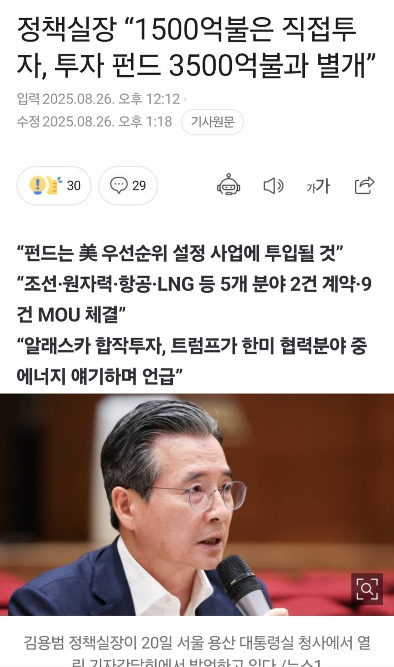 이재명 정부 미국에 6500억달러(900조) 상납 | 인스티즈