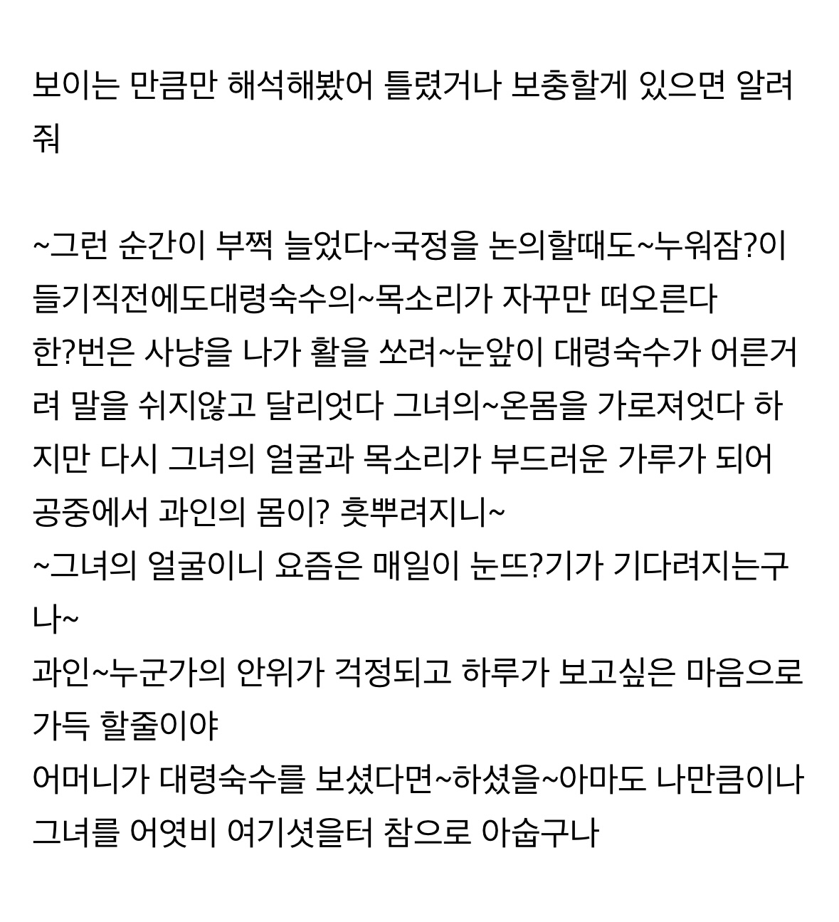 [잡담] 야 대박 폭셰 망운록 이거 봤음??? | 인스티즈