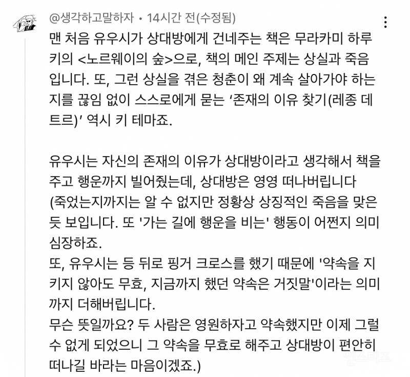 10대를 졸업하는 엔시티위시가 팬들에게 보내는 메세지라는 뮤비 | 인스티즈