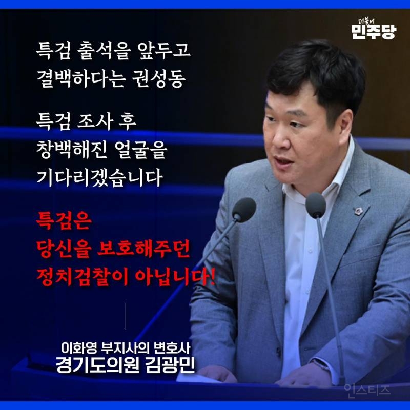 친윤 성동이의 뻔뻔함에..권성동 잡이 등장?? | 인스티즈
