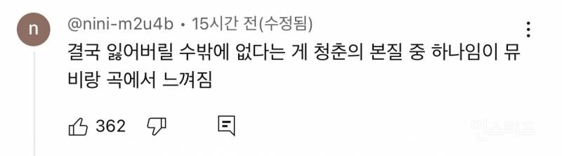 10대를 졸업하는 엔시티위시가 팬들에게 보내는 메세지라는 뮤비 | 인스티즈