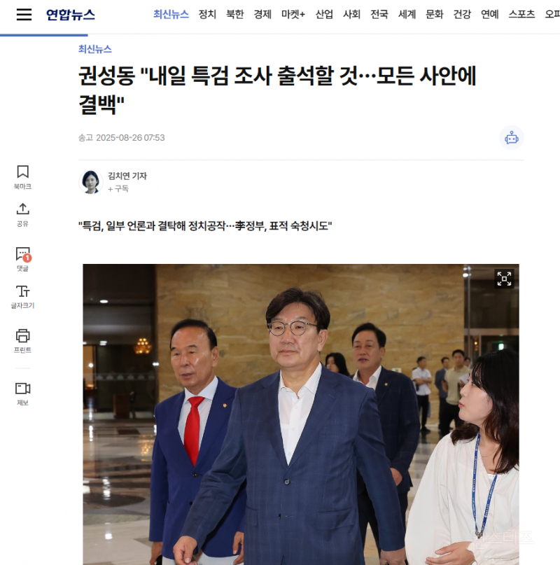 친윤 성동이의 뻔뻔함에..권성동 잡이 등장?? | 인스티즈