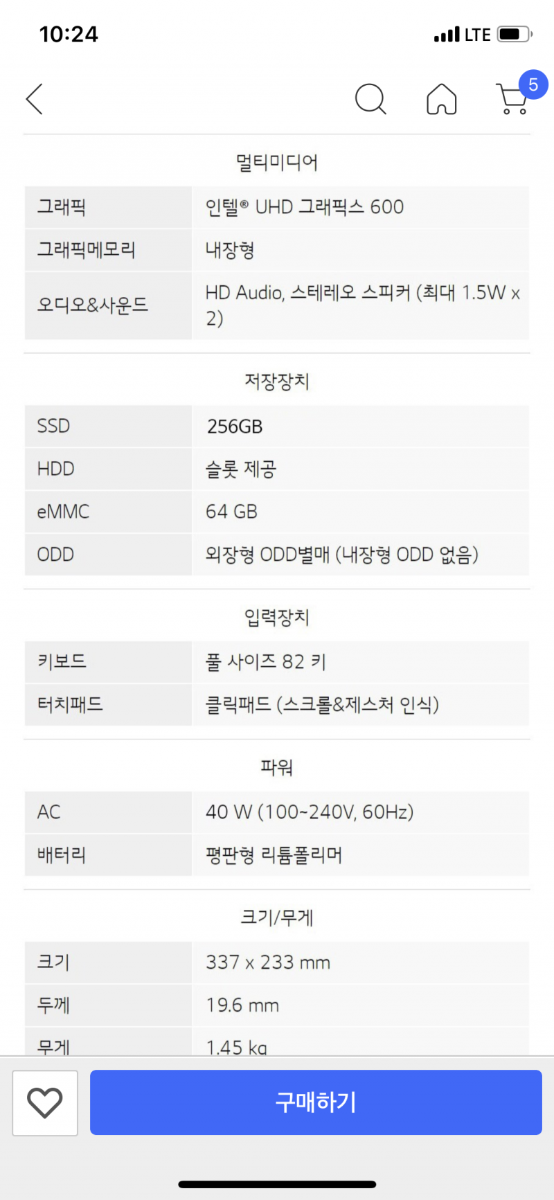[잡담] 노트북 사양 잘 보는 익 ㅠㅠㅠㅠ? | 인스티즈