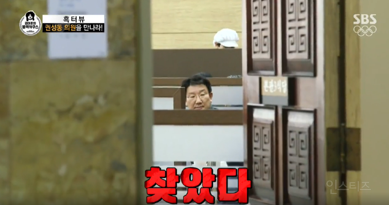 친윤 성동이의 뻔뻔함에..권성동 잡이 등장?? | 인스티즈