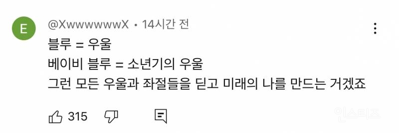 10대를 졸업하는 엔시티위시가 팬들에게 보내는 메세지라는 뮤비 | 인스티즈