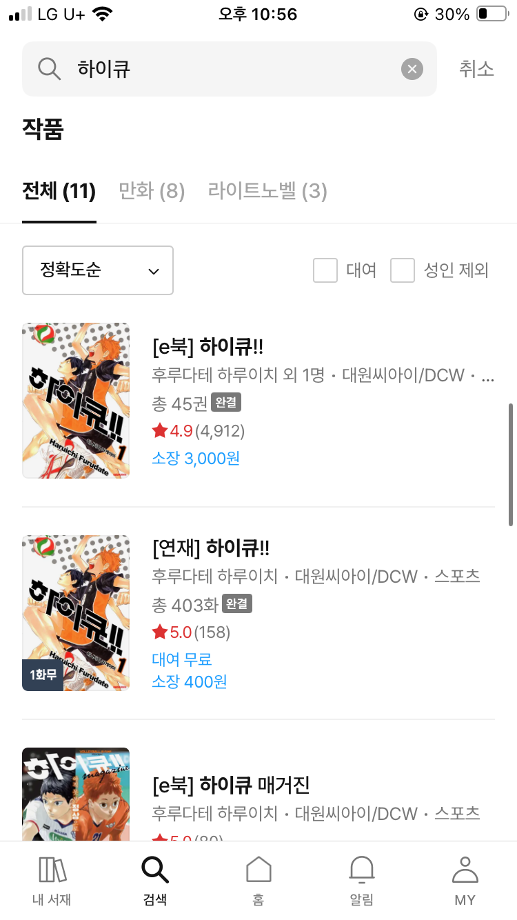 [잡담] 리디 이북 세트 판매는 기간이 있어..? | 인스티즈