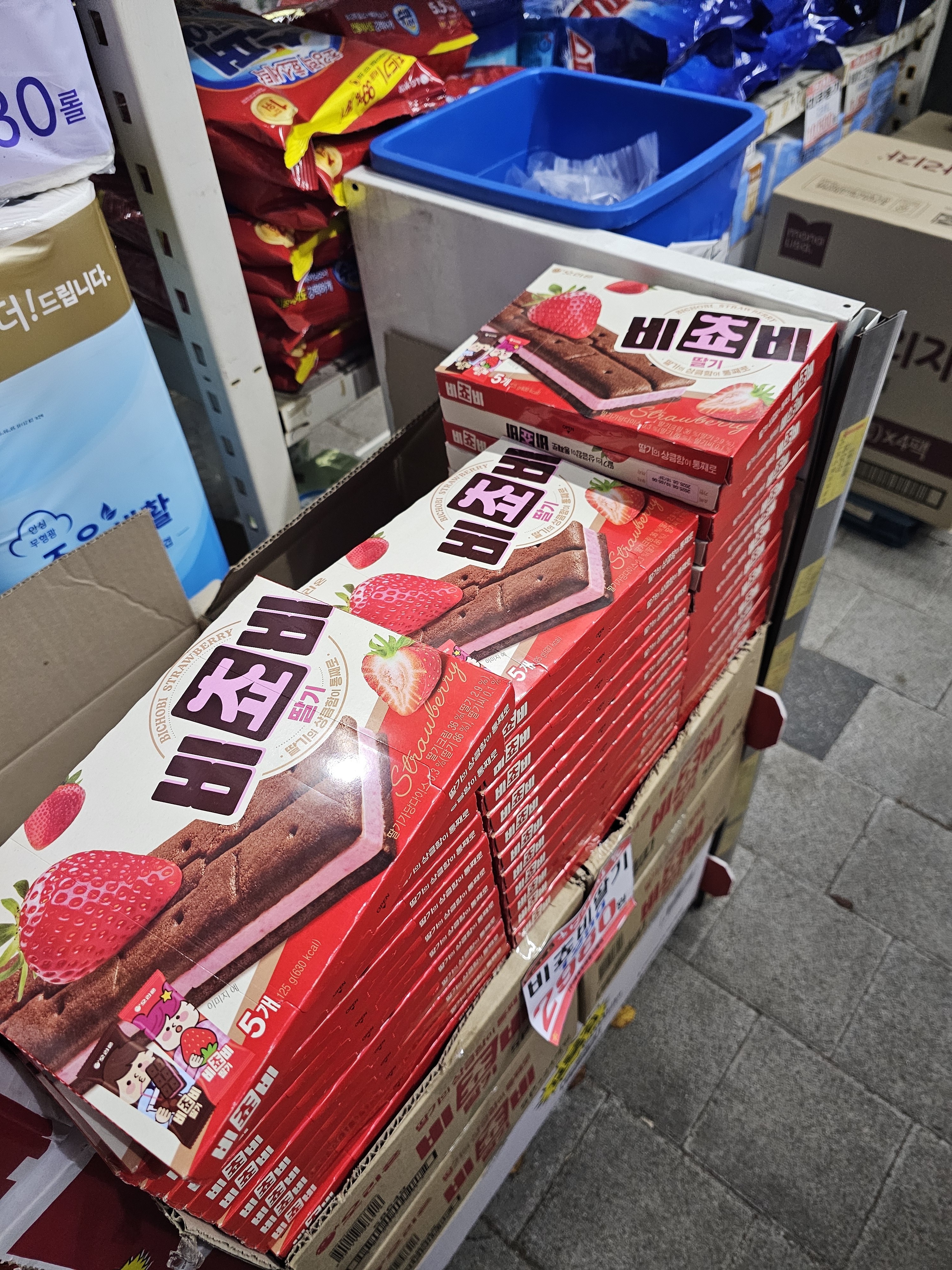 [잡담] 비쵸비딸기 실물 영접함 | 인스티즈