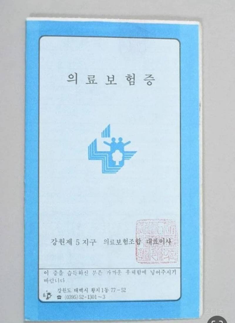 이제는 추억의 물건이 된 것 | 인스티즈