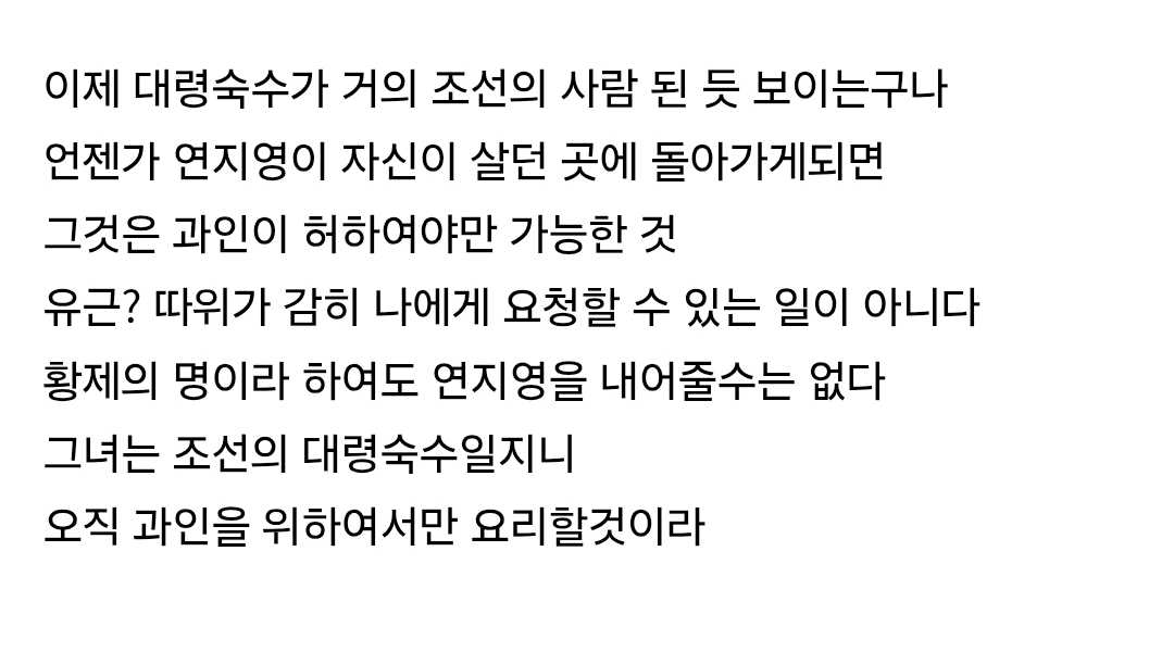 [잡담] 폭셰 망운록 해석 더 추가할게 | 인스티즈
