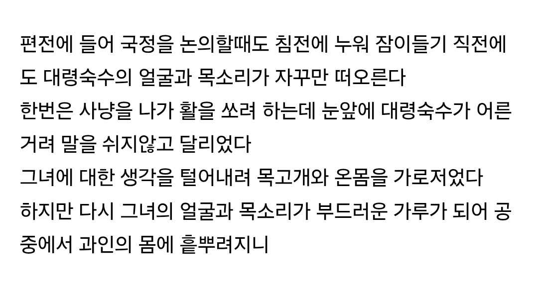 [잡담] 폭셰 망운록 해석 더 추가할게 | 인스티즈