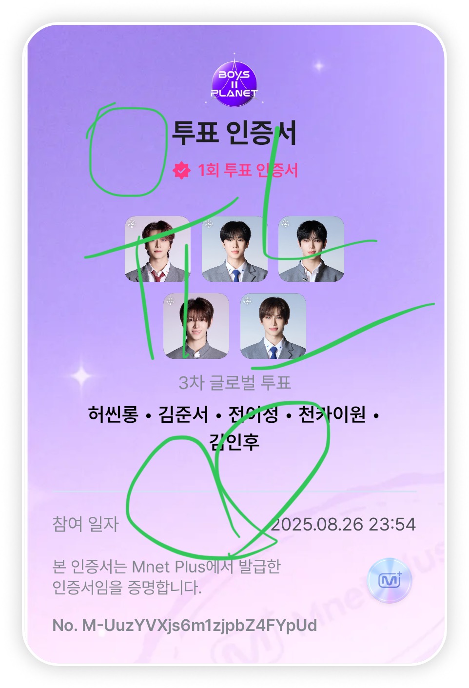 [잡담] 보플 투표 추천 받음 (선착,조건있음) | 인스티즈